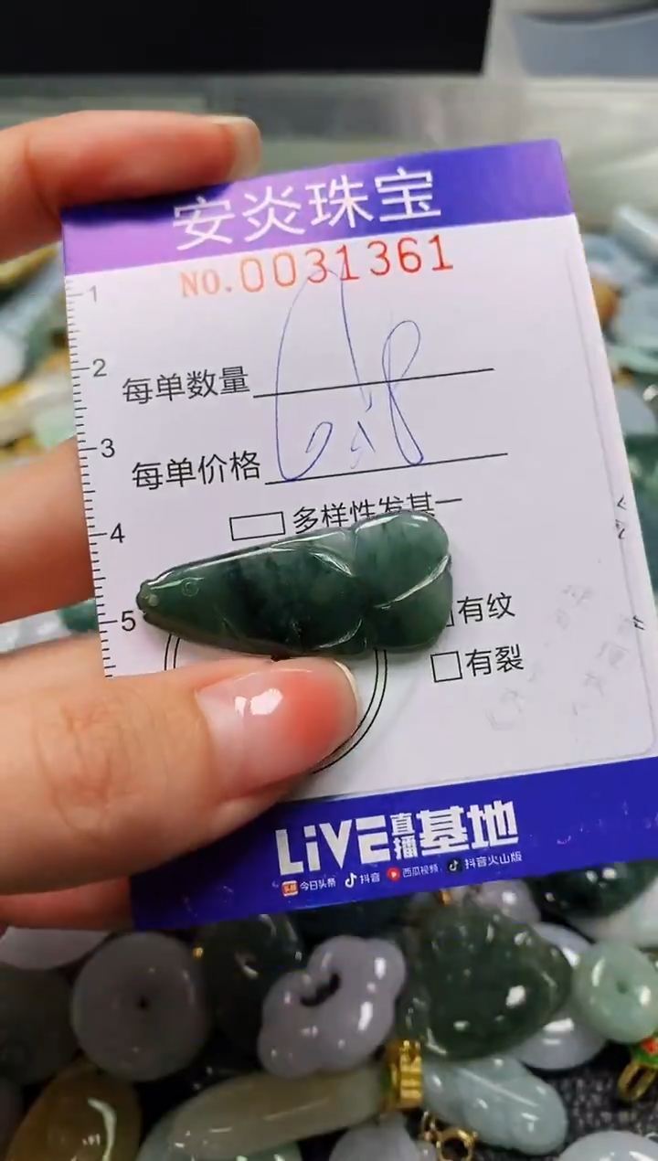 颈饰未镶嵌翡翠闪购0031361