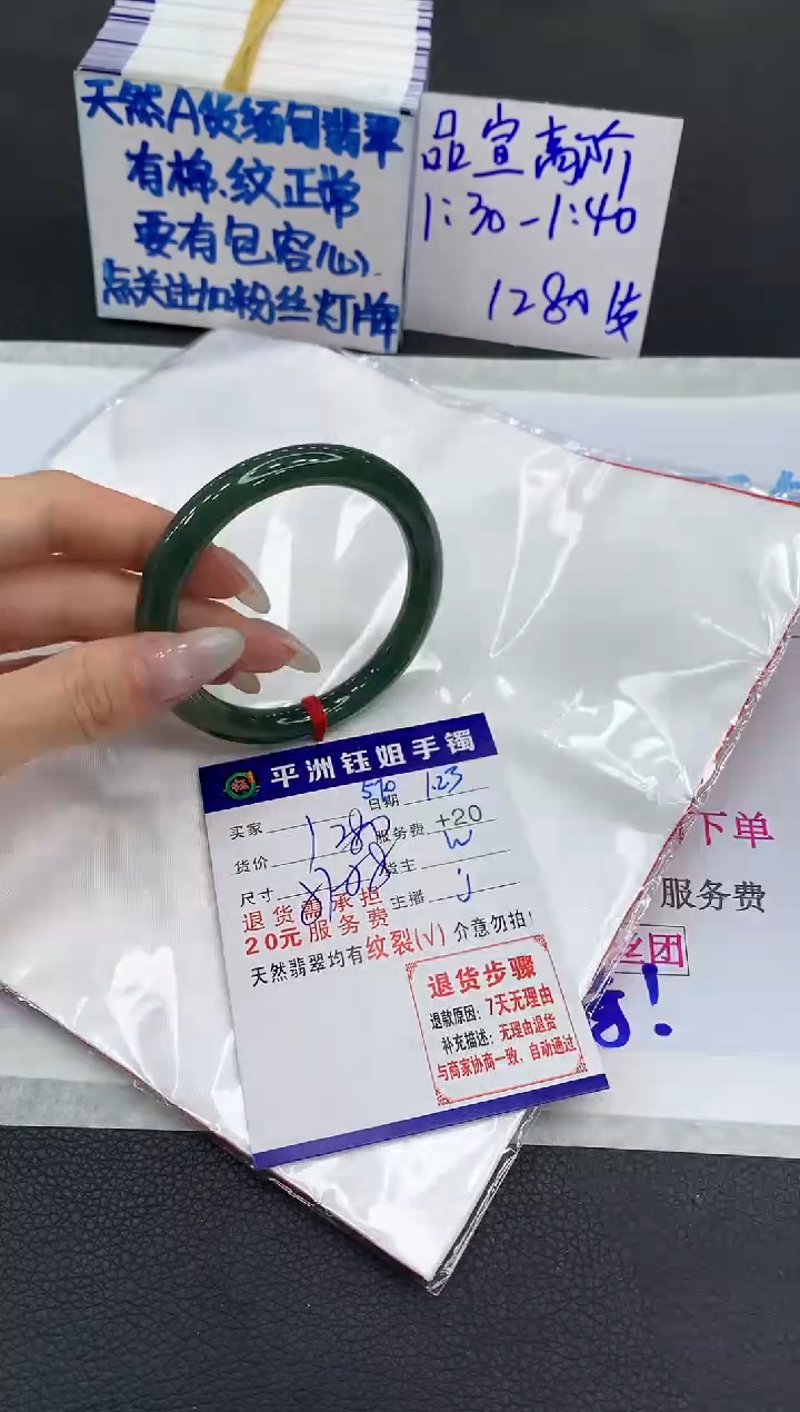 【闪购商品】翡翠手镯未镶嵌111111111111