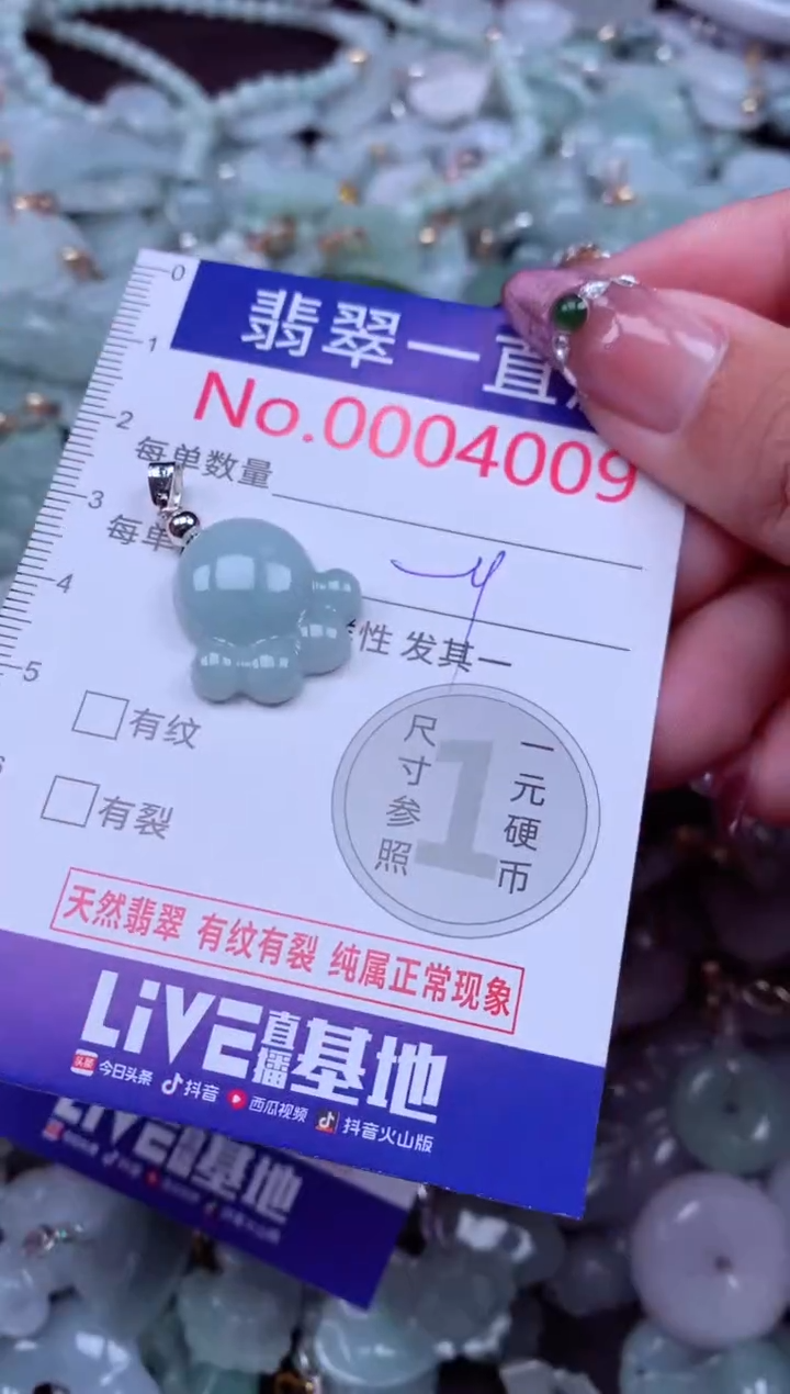 吊坠(不含链)未镶嵌翡翠4009