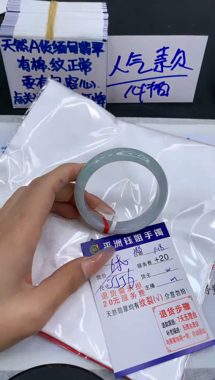 【闪购商品】翡翠手镯未镶嵌111111111111