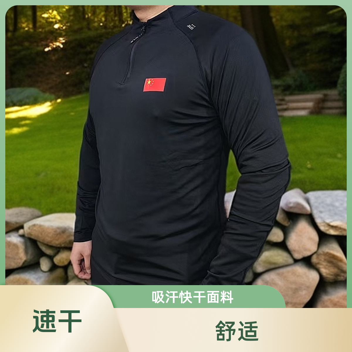  S 68 户外运动休闲长袖（黑色)