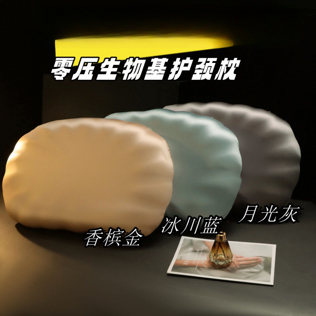 8529 BJ  零压睡眠枕生物基深睡护颈椎助睡眠记忆棉零压力