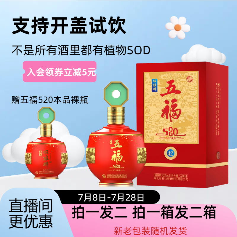 双雄醉礼悦五福42度53度520ml礼盒白酒婚宴定制酒42度-53度520ml