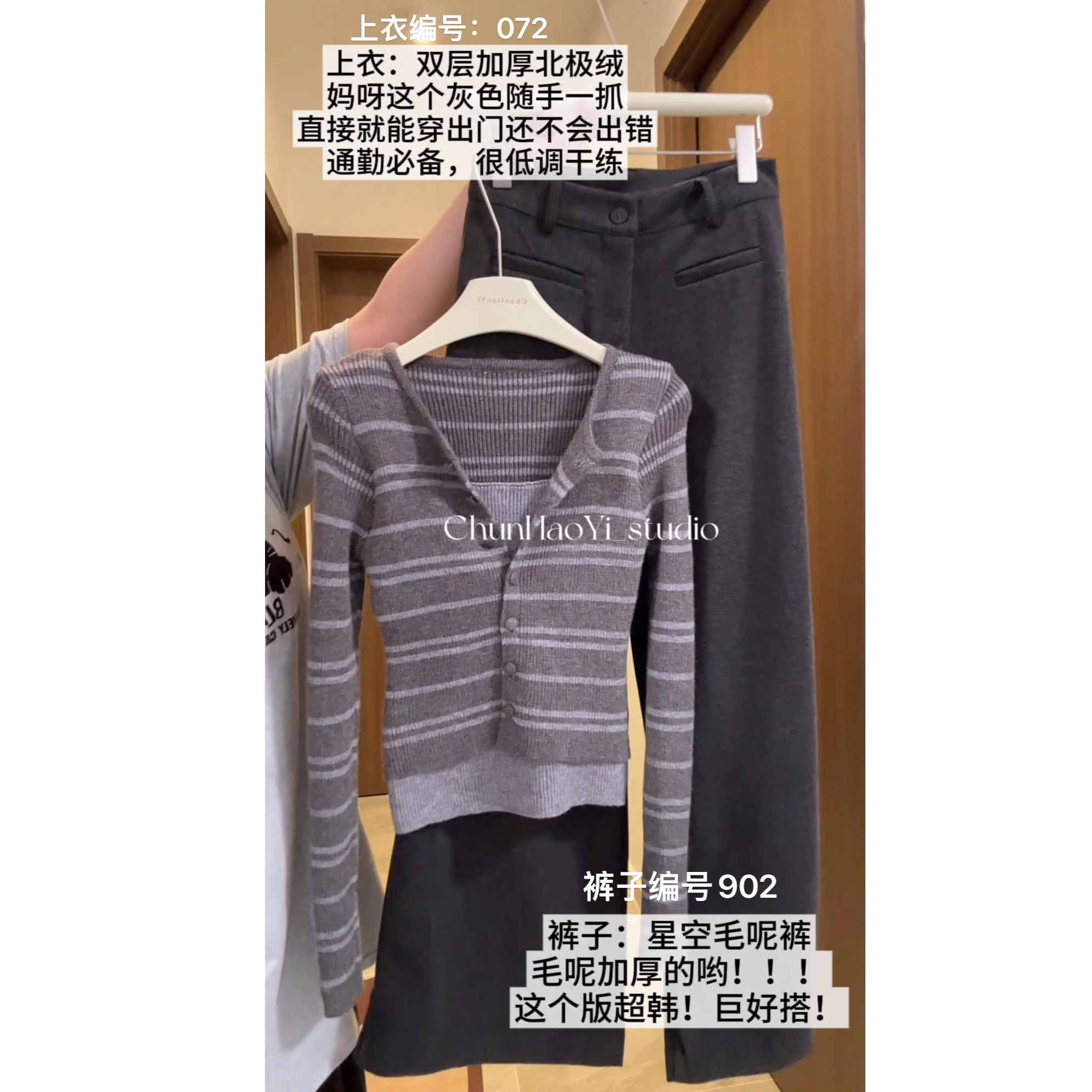 【纯好依】秋冬下半身链接 12.14