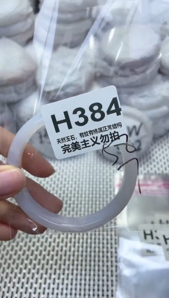 手镯玛瑙/玉髓未镶嵌58