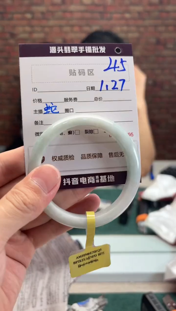 【闪购商品】翡翠手镯未镶嵌45手镯