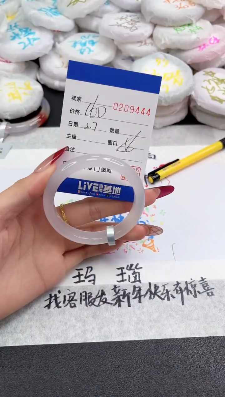 【闪购商品】玛瑙/玉髓手镯未镶嵌9444