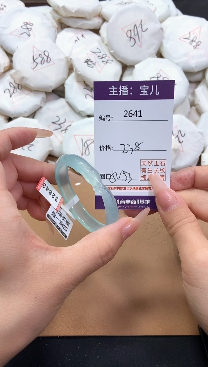 【闪购商品】玛瑙/玉髓手镯未镶嵌2641