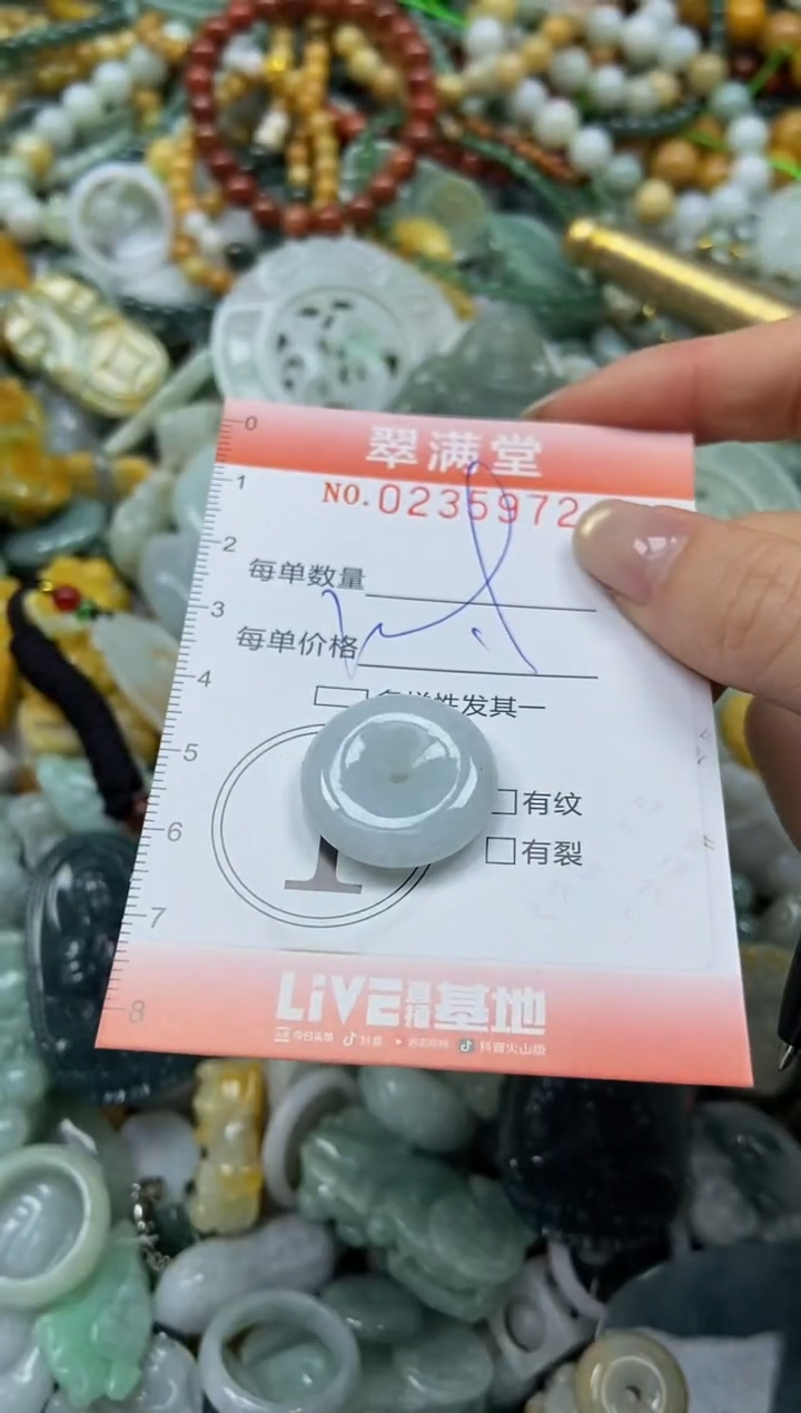 未镶嵌挂件翡翠闪购0235972
