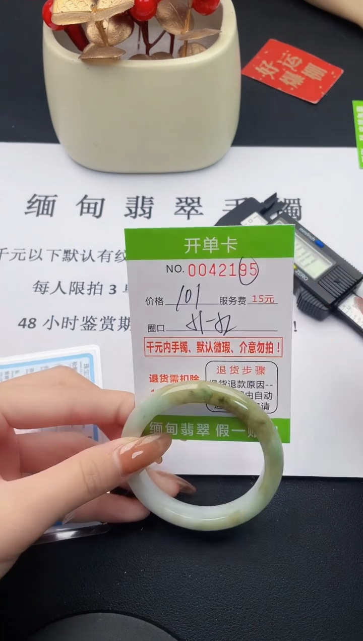 【闪购商品】95丽致优雅手镯时尚百搭