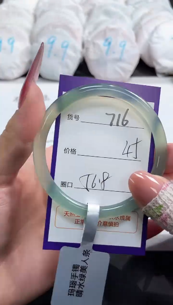 【闪购商品】玛瑙/玉髓手镯未镶嵌716