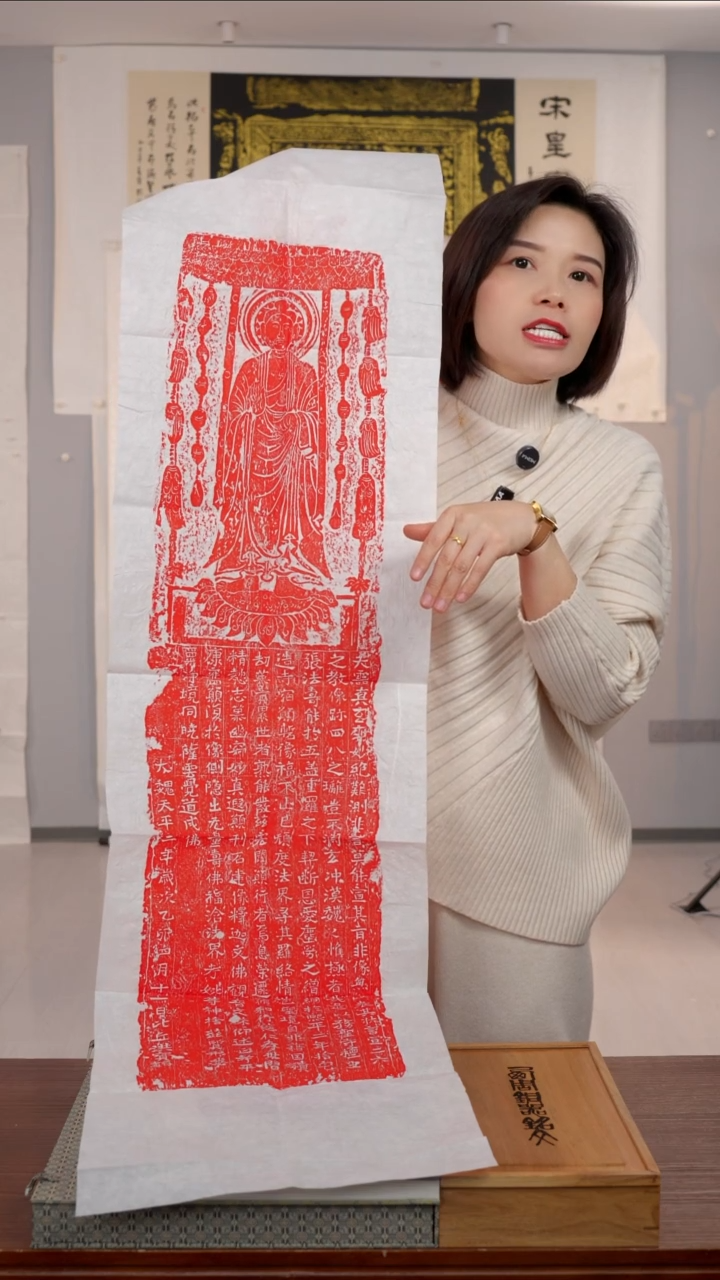 拓片用纸印石《比丘洪宝造像》