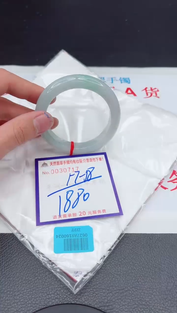 【闪购商品】翡翠手镯未镶嵌11111111111111