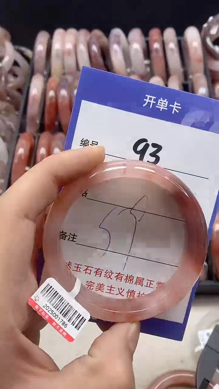 【闪购商品】石英质玉手镯未镶嵌93
