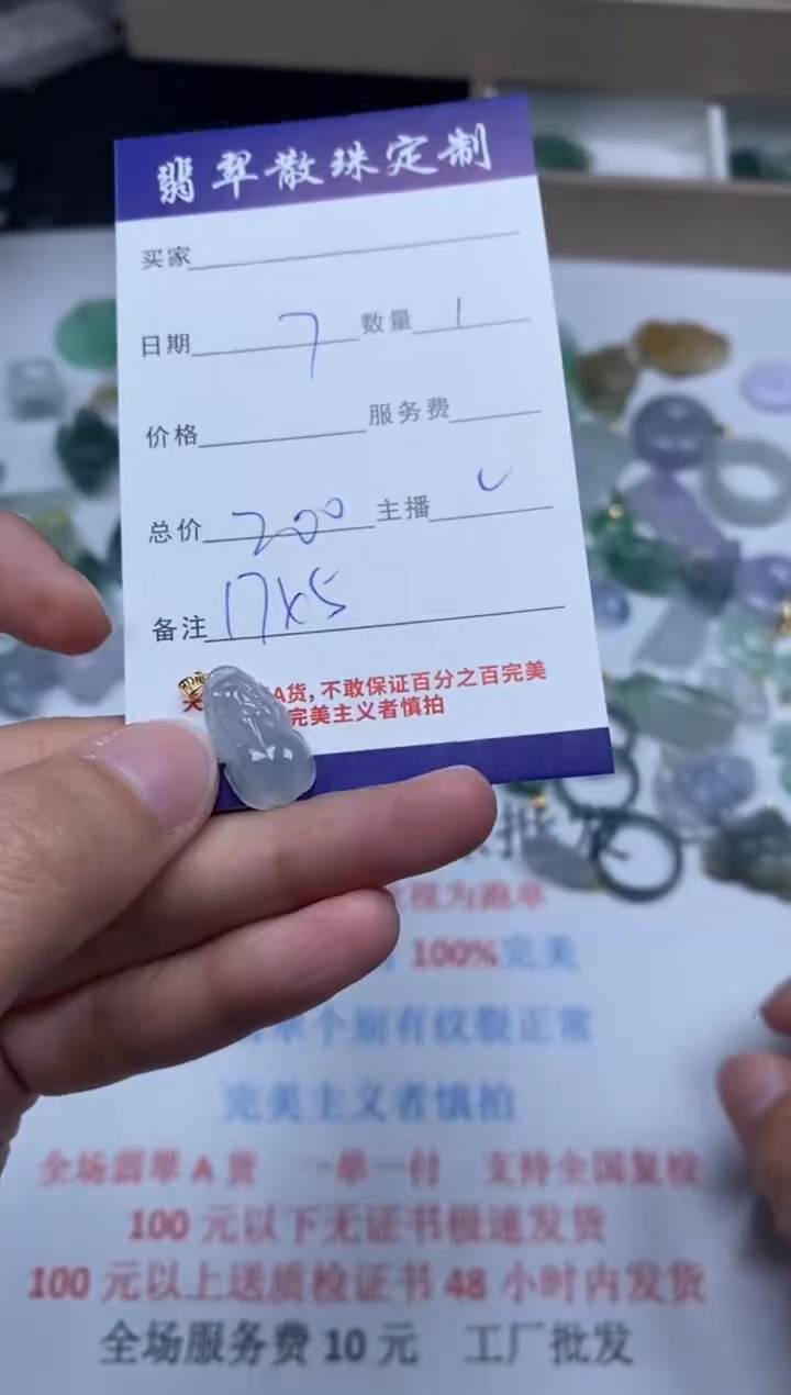 【闪购商品】翡翠颈饰未镶嵌贞城散珠批发DIY