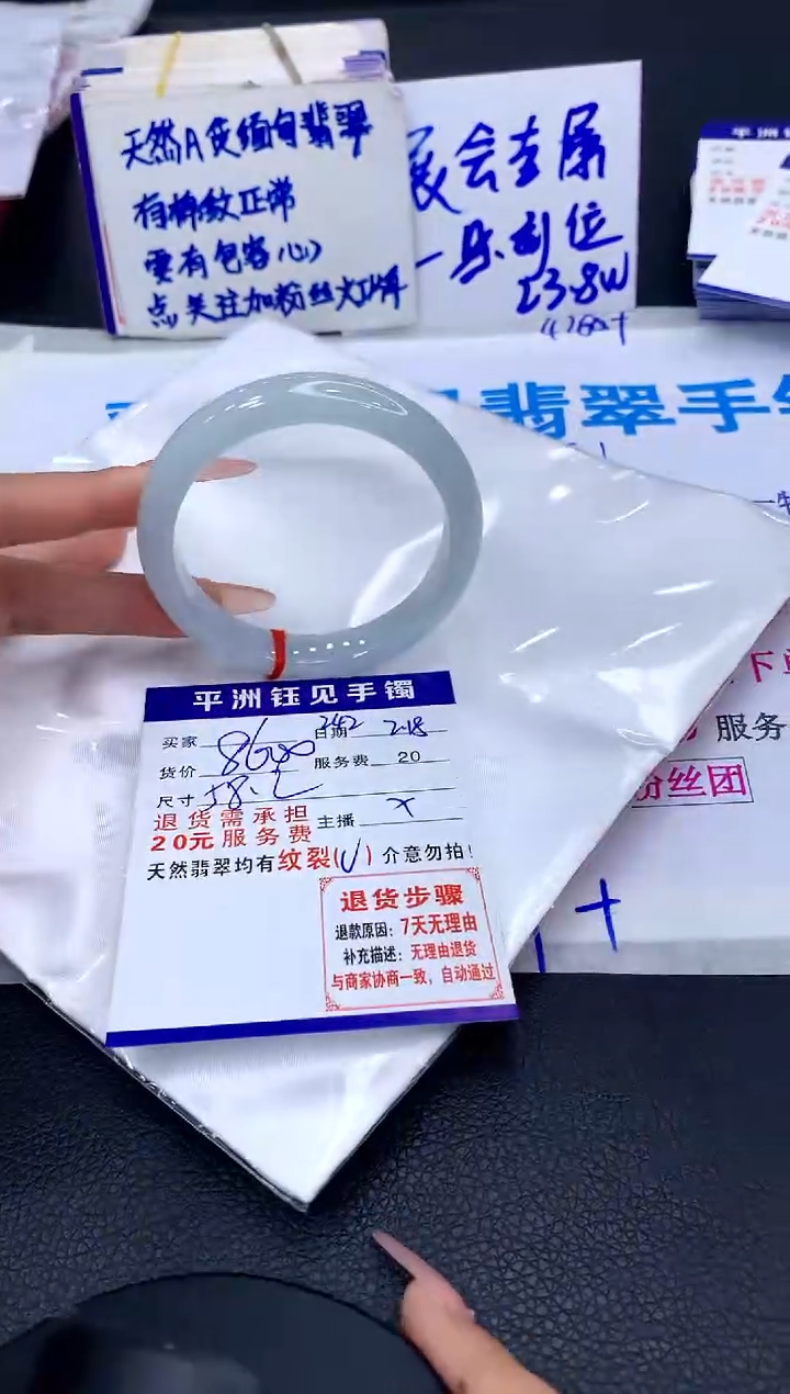 【闪购商品】翡翠手镯未镶嵌1111111111111