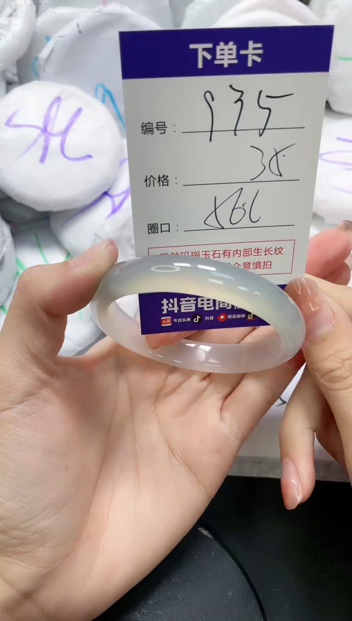 未镶嵌手镯玛瑙/玉髓935