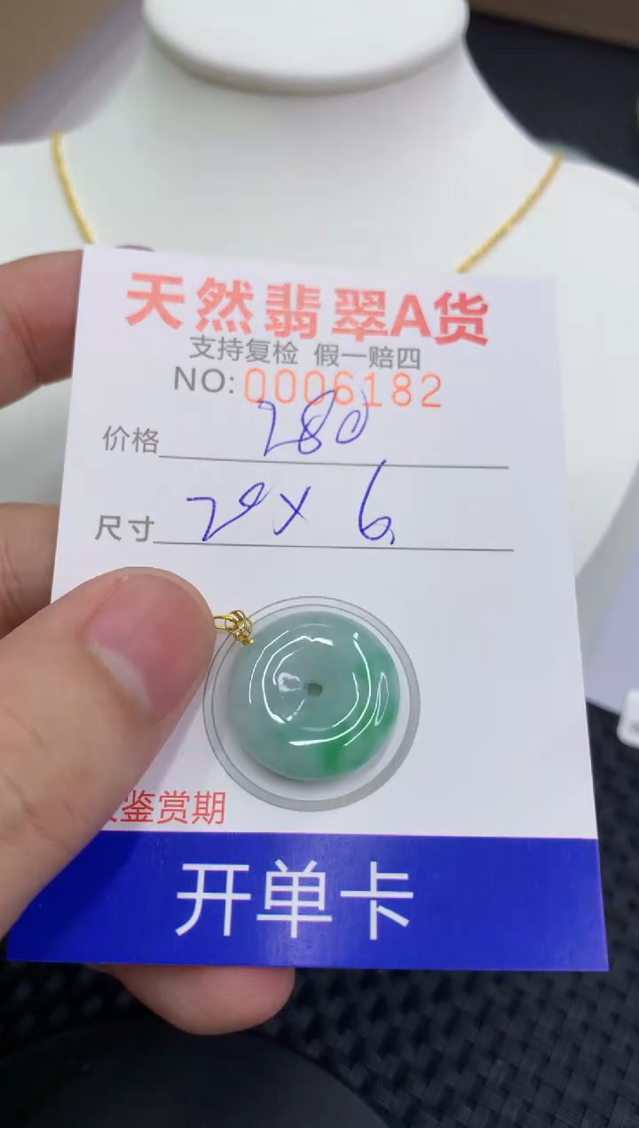 【闪购商品】翡翠颈饰18K金镶嵌11111111111