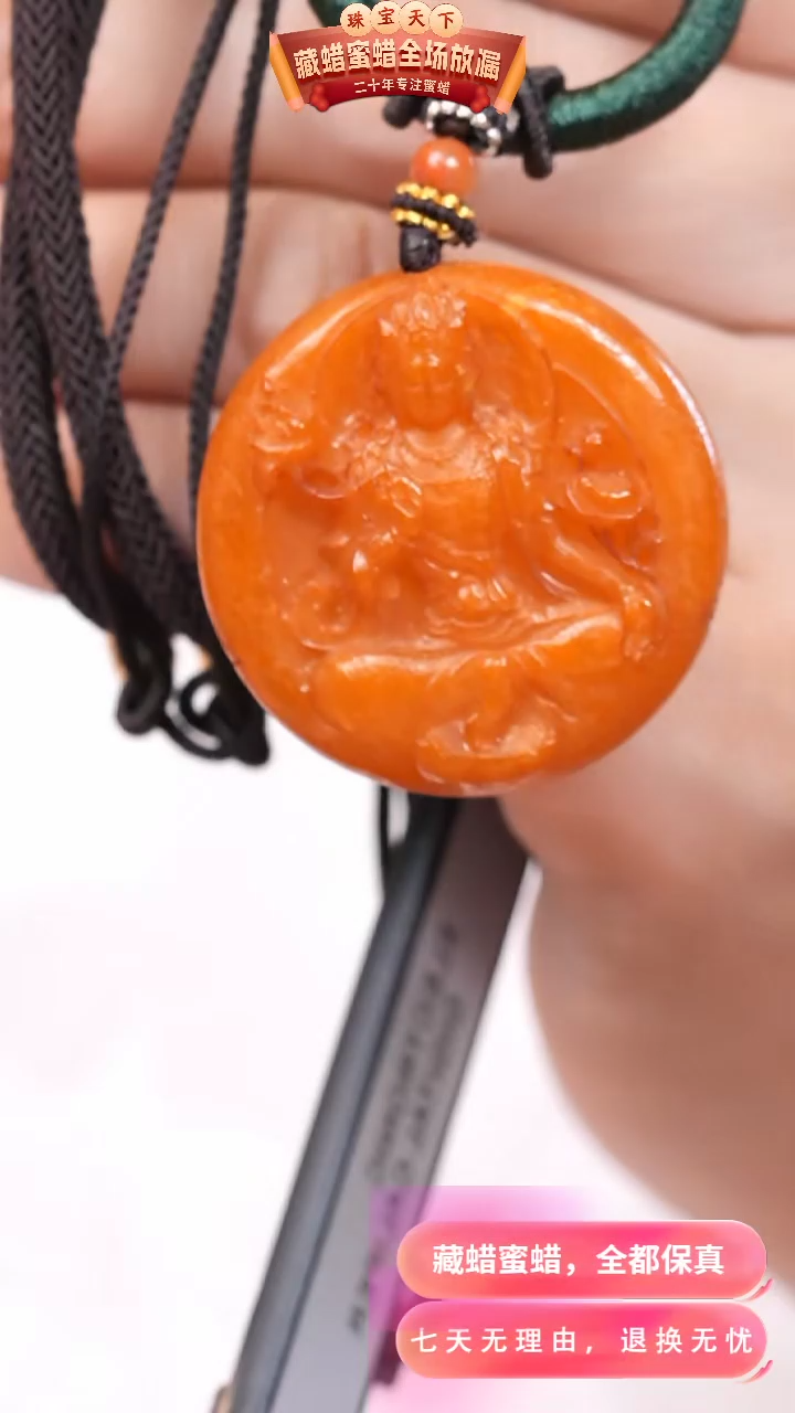 【闪购商品】蜜蜡颈饰未镶嵌7431天然蜜蜡琥珀假一罚四