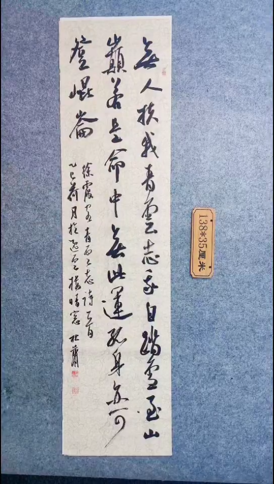 书法094中书协 杜潇书法放漏