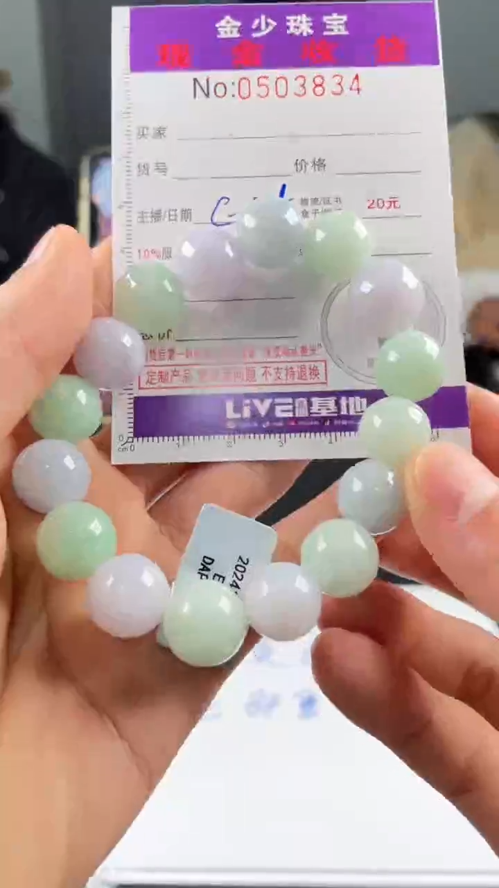 【闪购商品】定制翡翠未镶嵌毛货定制