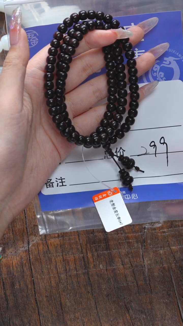 【闪购商品】小叶紫檀手串/手链紫檀