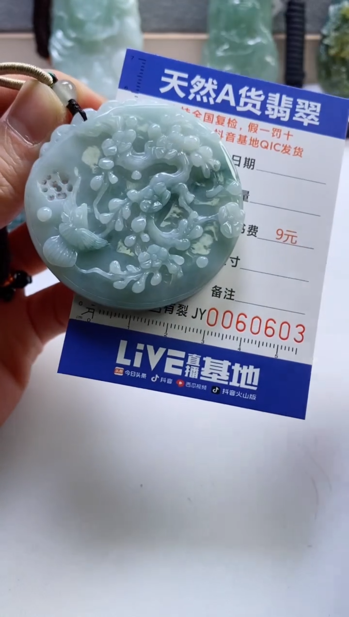 【闪购商品】翡翠挂件未镶嵌