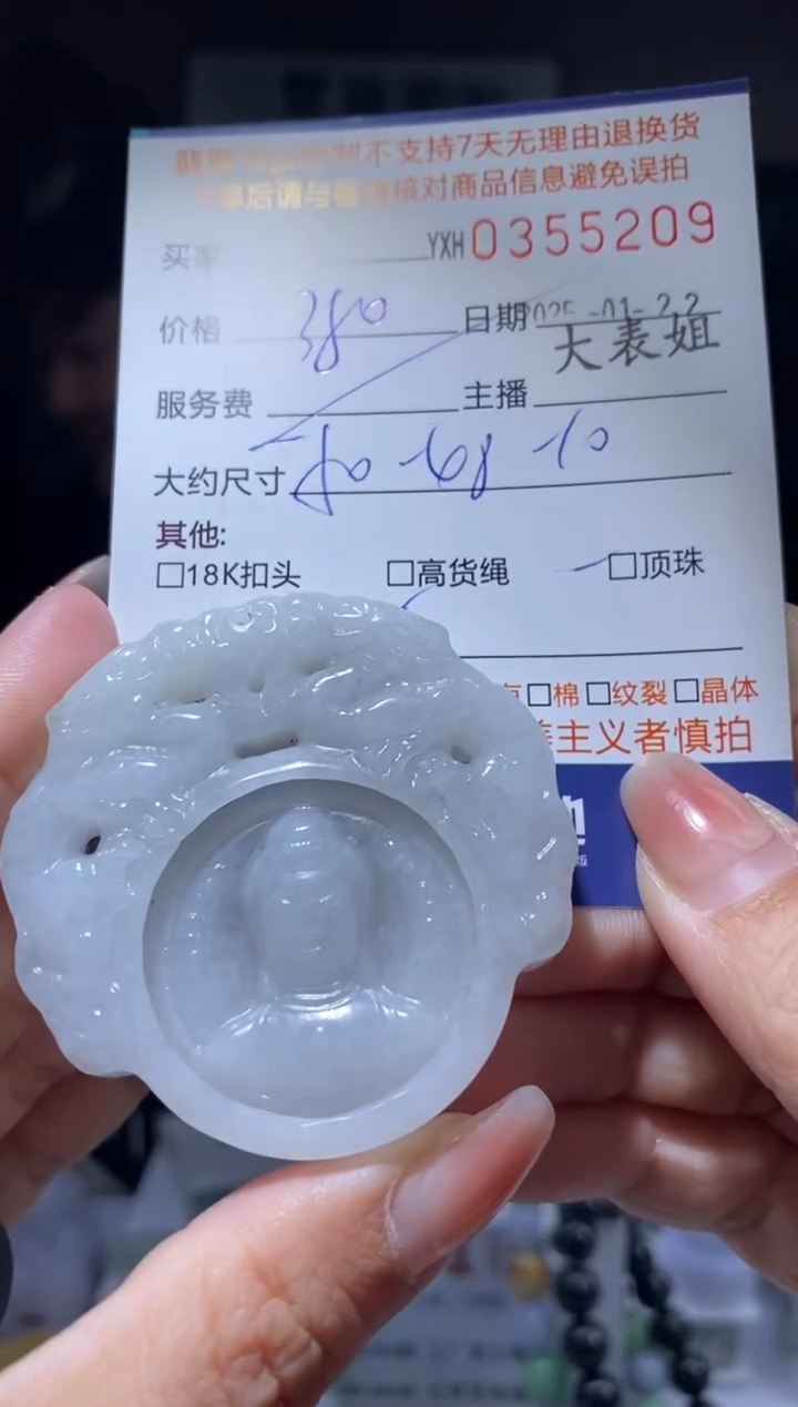 【闪购商品】定制翡翠未镶嵌翡翠355208