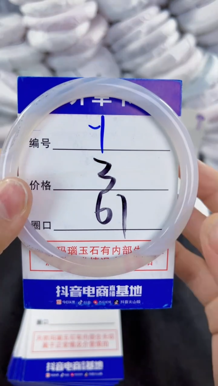 玛瑙/玉髓手镯未镶嵌01