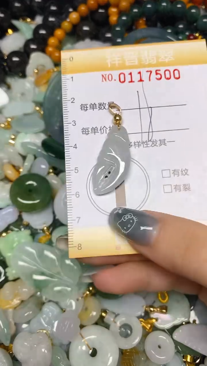 【闪购商品】翡翠颈饰未镶嵌闪购0117500