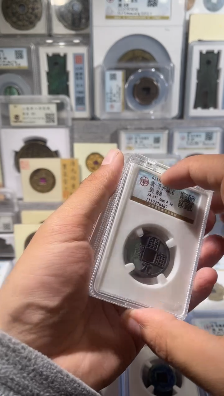 铜齐泉  机油彩开元  