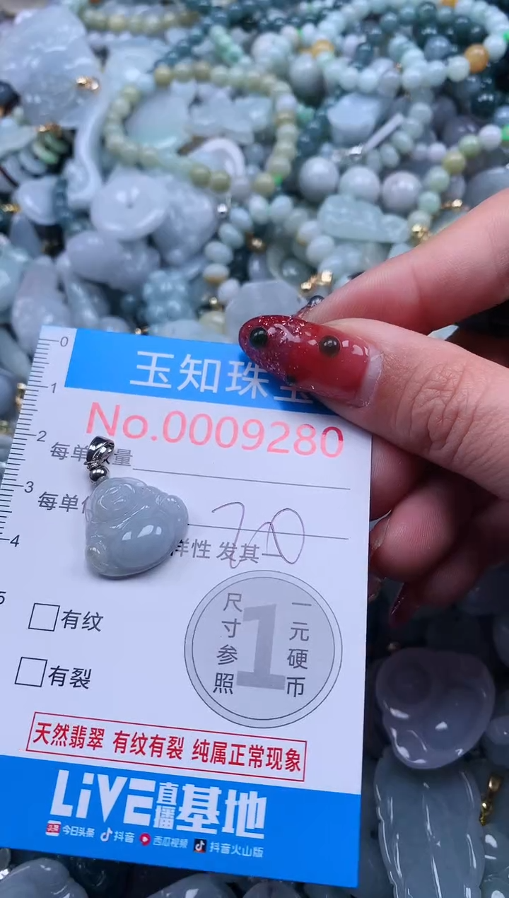 【闪购商品】翡翠吊坠(不含链)未镶嵌翡翠