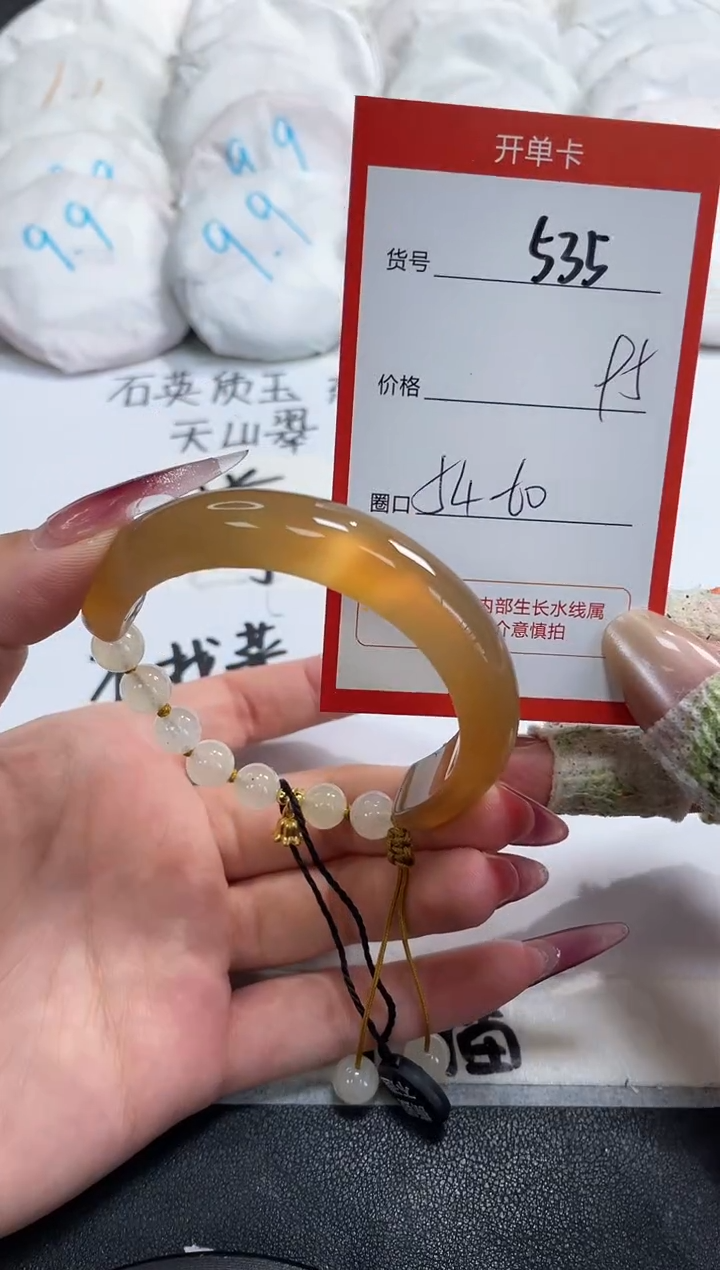 【闪购商品】玛瑙/玉髓手镯未镶嵌535