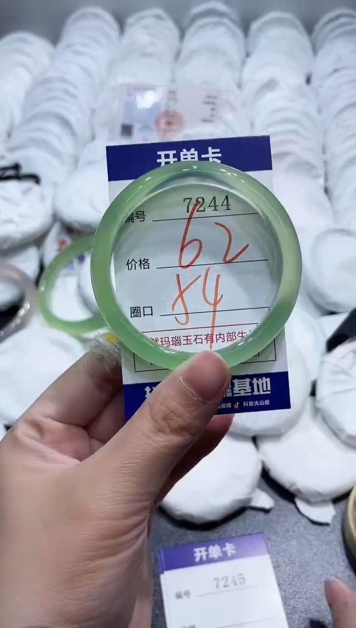 玛瑙/玉髓手镯未镶嵌7244