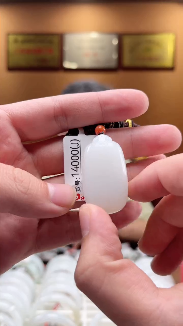 【闪购商品】和田玉吊坠未镶嵌J