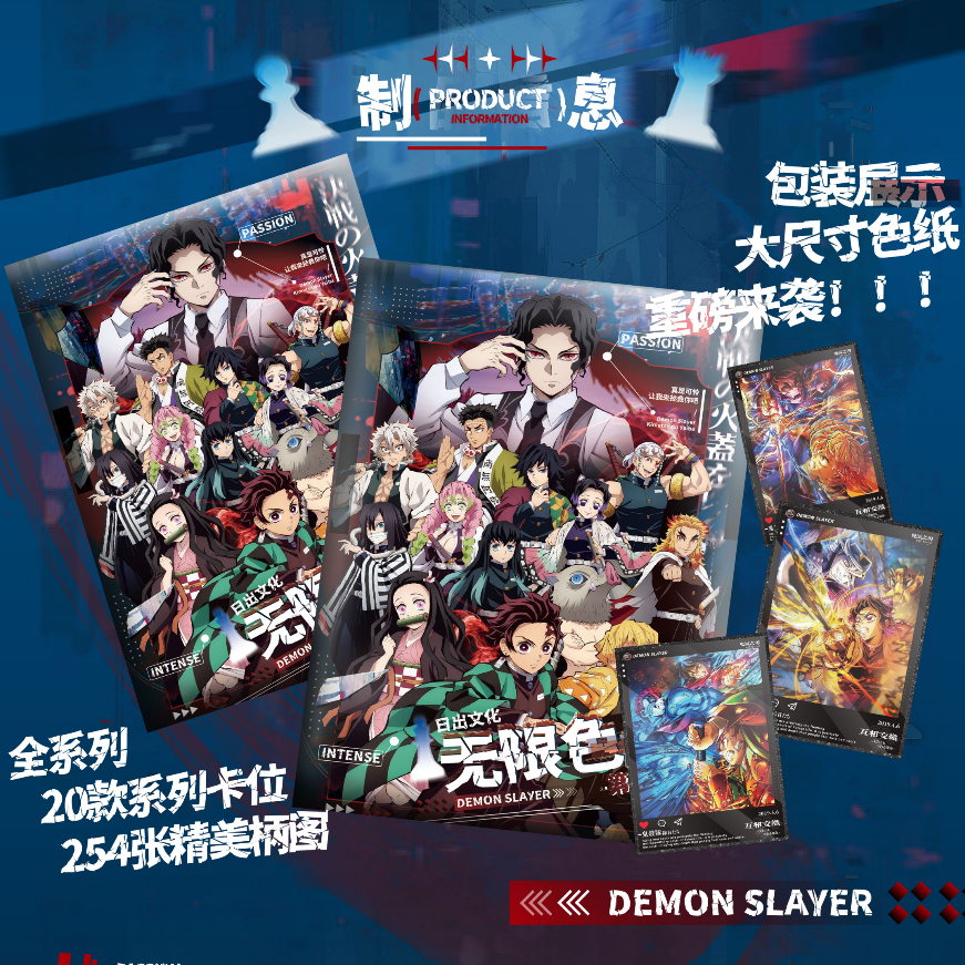 小彬【找男女】日出文化-鬼灭之刃A5色纸第三弹收藏卡牌潮玩