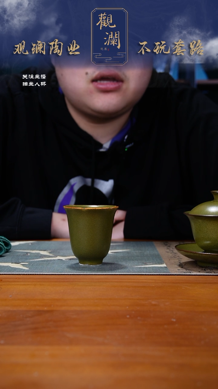 【闪购商品】茶叶末釉葵口闻香杯一个