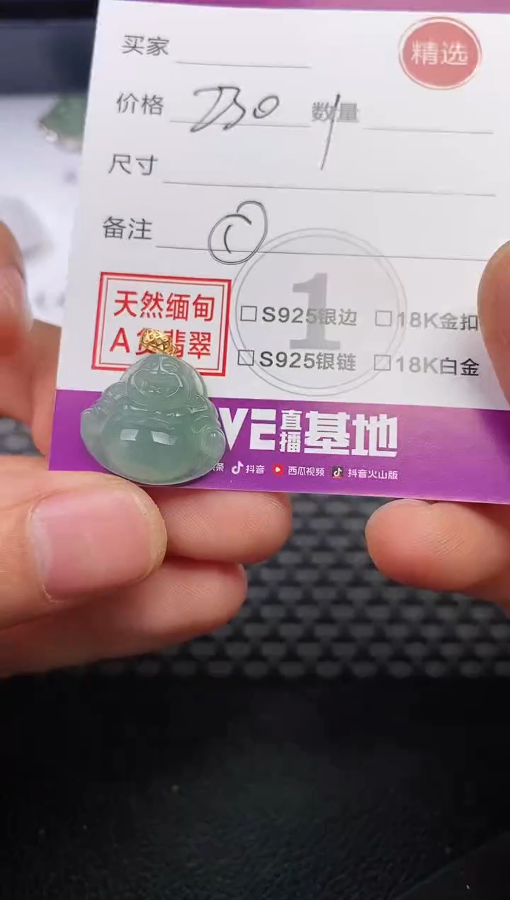 颈饰18K金镶嵌翡翠文*挂件