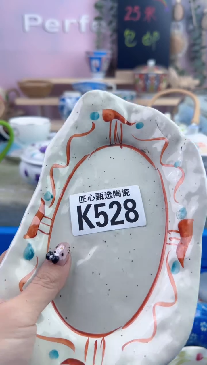 瓷片桃**酱        K528