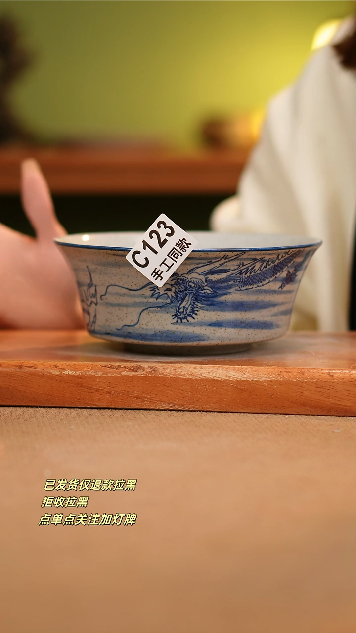 【闪购商品】瓷片C123窑林瓷业瓷器