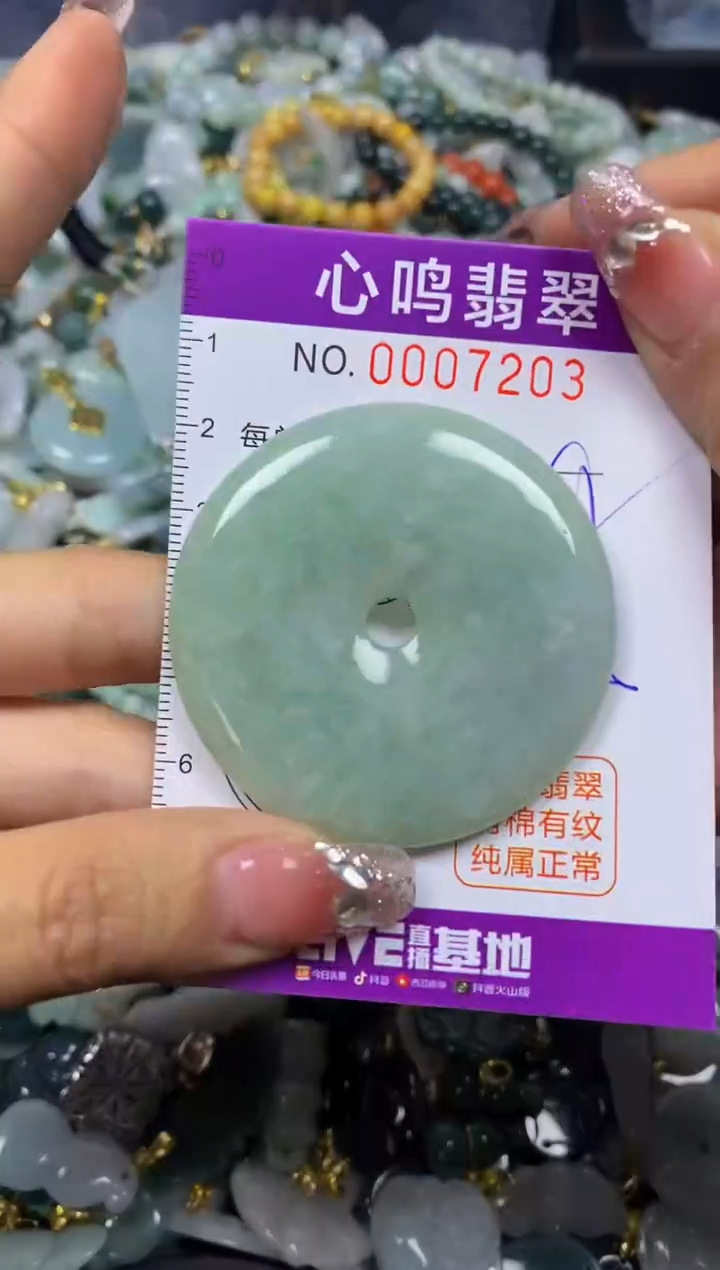 【闪购商品】翡翠颈饰未镶嵌闪购007203