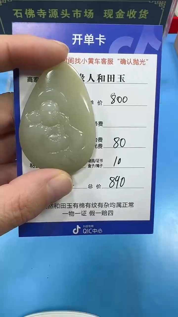 【闪购商品】和田玉挂件未镶嵌3002