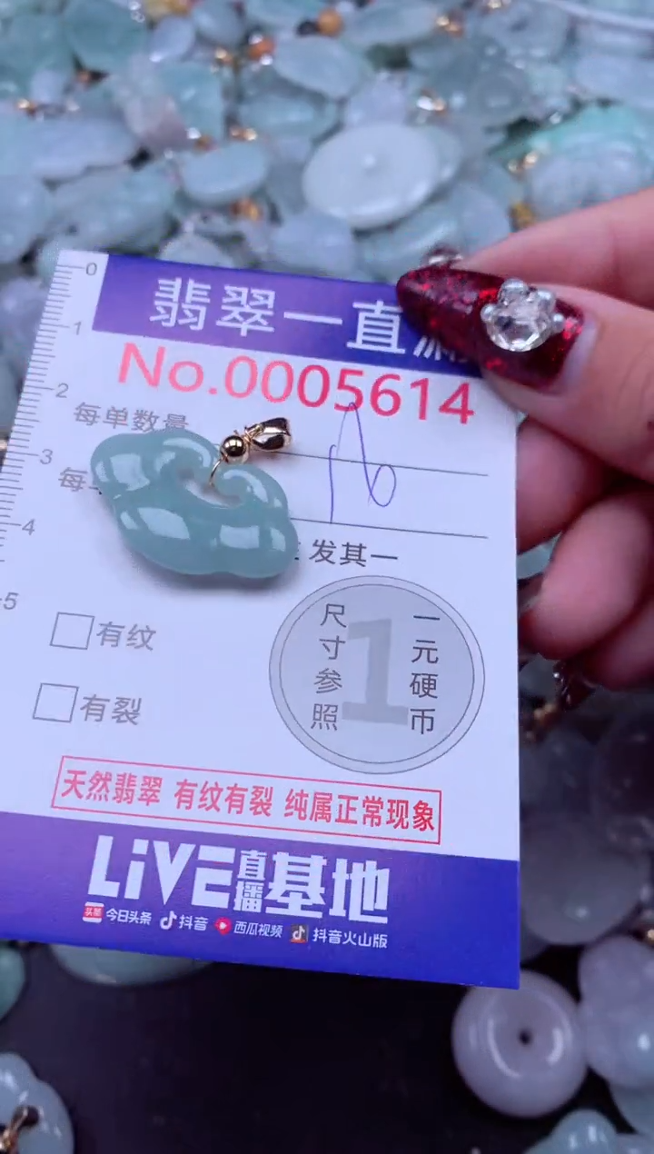 吊坠(不含链)未镶嵌翡翠5614