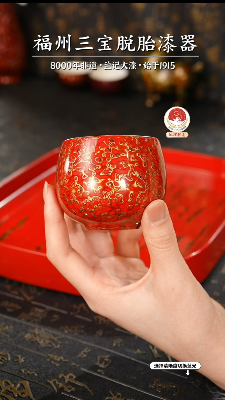 【闪购商品】大漆漆器 红金主人杯