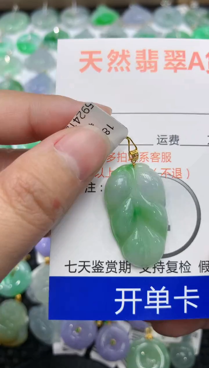 【闪购商品】翡翠颈饰18K金镶嵌1111111111