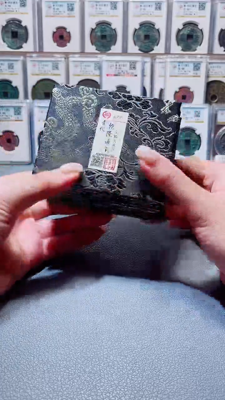 铜A618国标锦盒乾隆通宝缶底隆88(柏杨)