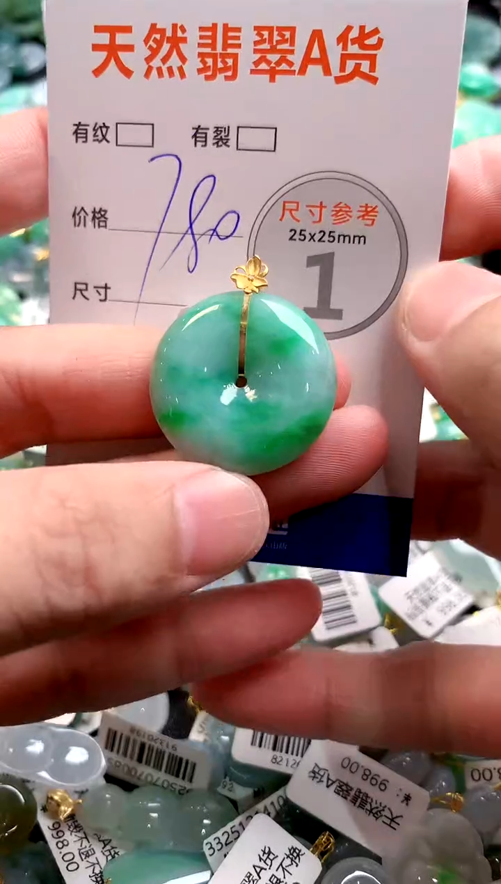 颈饰18K金镶嵌翡翠0551197607