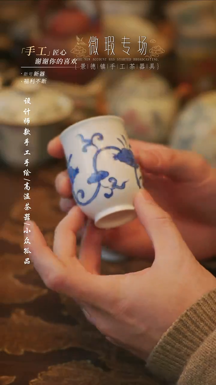 陶溯本造物——751如意缠枝