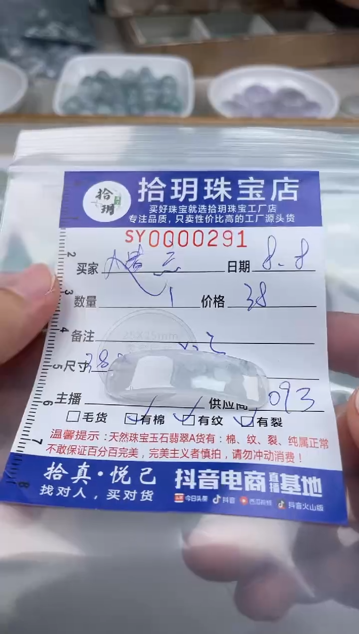 翡翠未镶嵌颈饰?**～翡翠挂件手牌291