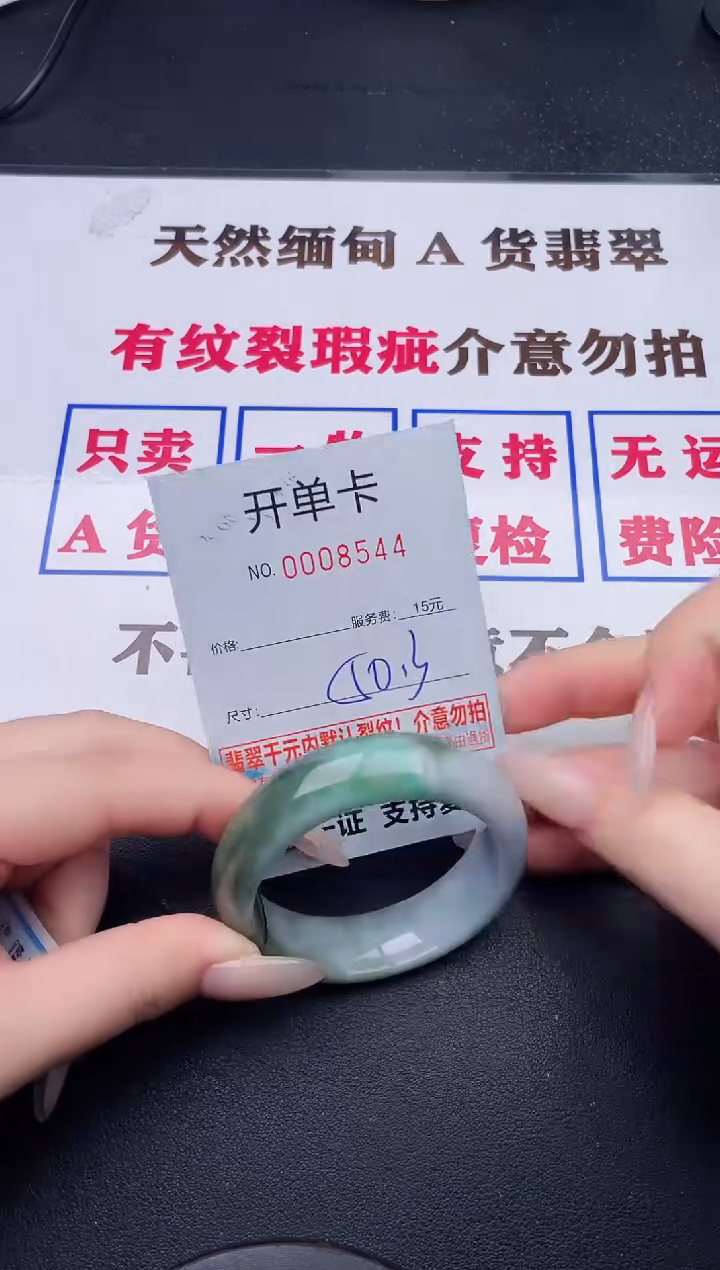 未镶嵌手镯翡翠44有纹有裂有瑕疵